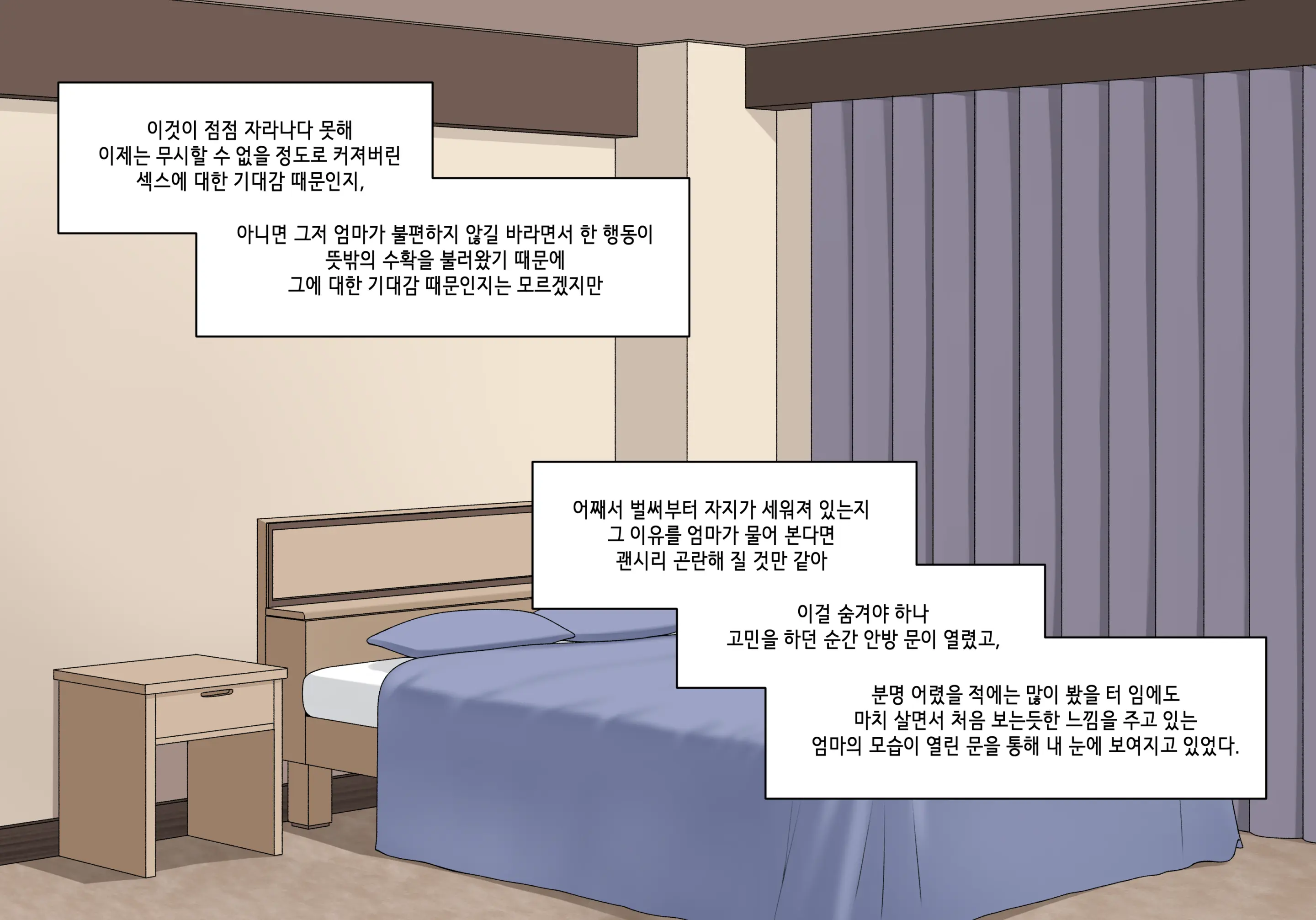 Elf Mama Ch1 - 10 | 엘프마망 1~10